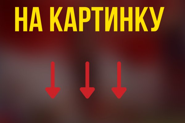 Как зайти на кракен тор