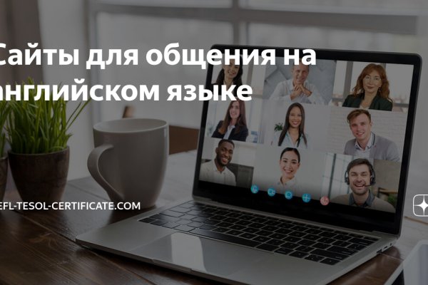 Как написать администрации даркнета кракен
